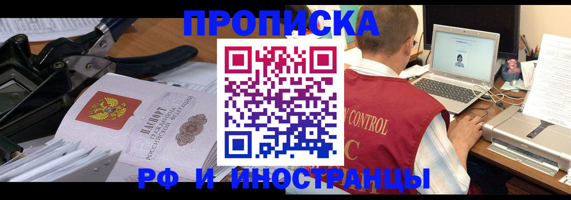 найти адрес прописки в Череповце